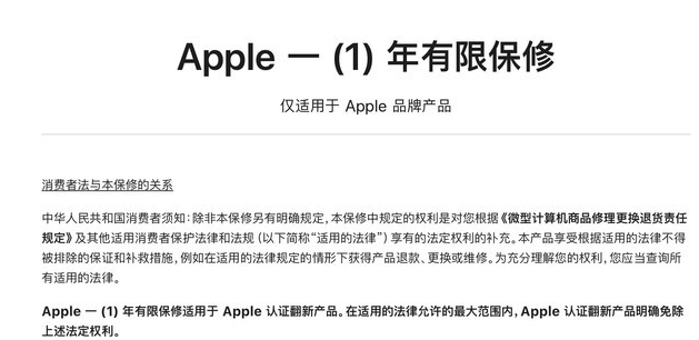 资源苹果手机维修分享苹果官翻机值得选购吗 