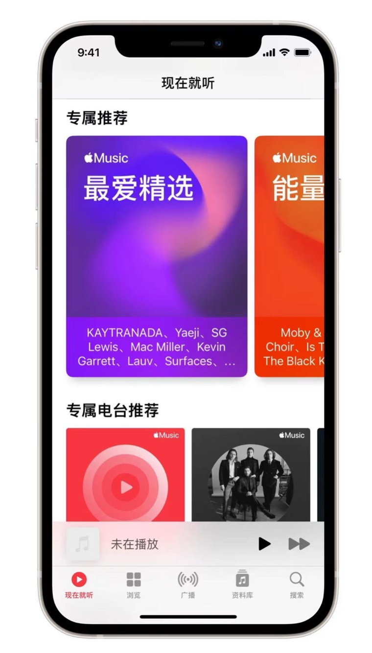 资源苹果手机维修分享iOS 14.5 Apple Music 新功能 