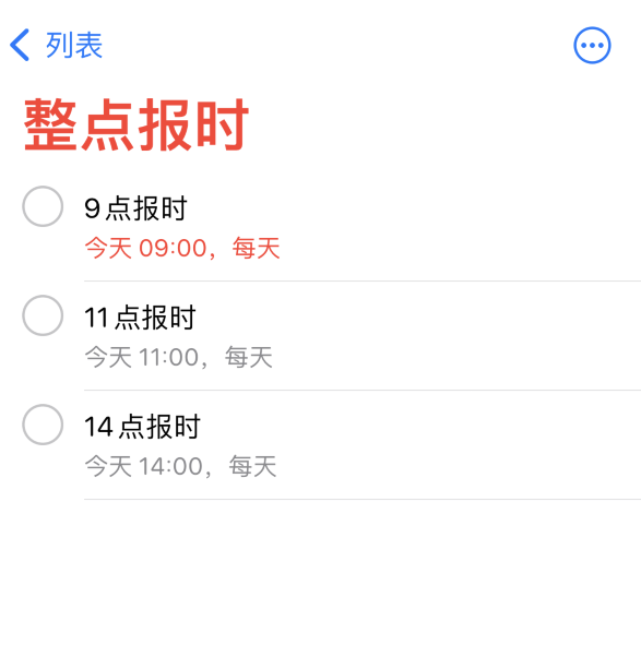 资源苹果手机维修分享如何在 iPhone 上设置整点报时提醒 