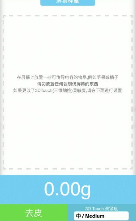 资源苹果手机维修分享iPhone手机称重的步骤 