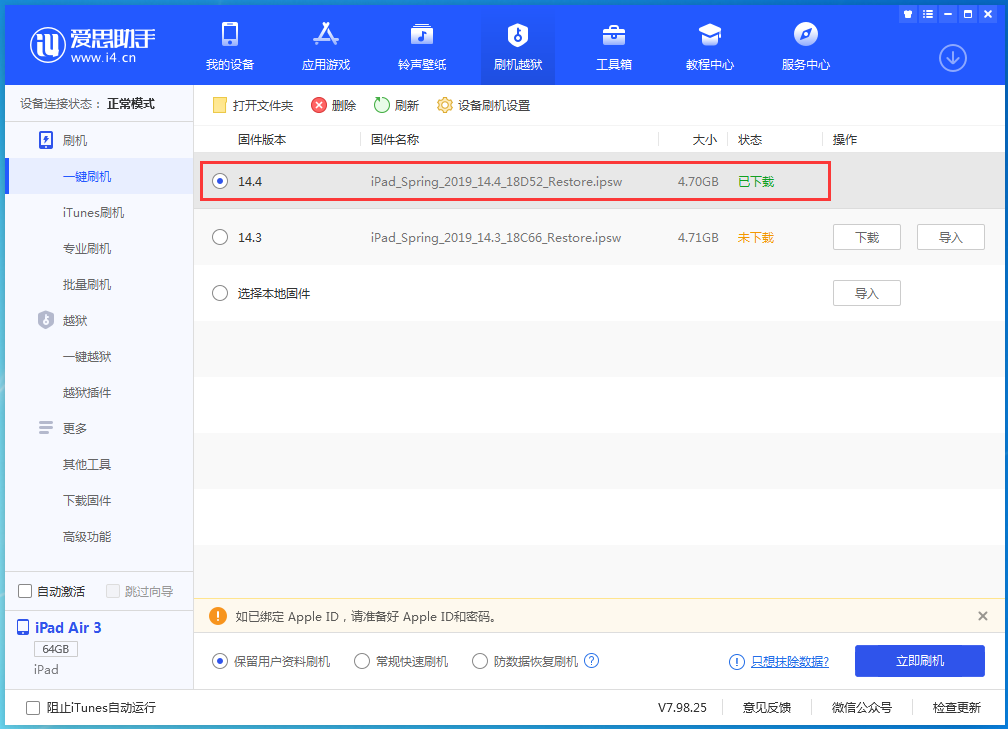 资源苹果手机维修分享iPhone 12 提示“无法检查更新”导致不能正常升级怎么办 