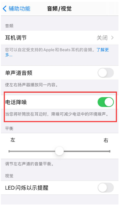 资源苹果手机维修分享iPhone12 扬声器有杂音怎么办 