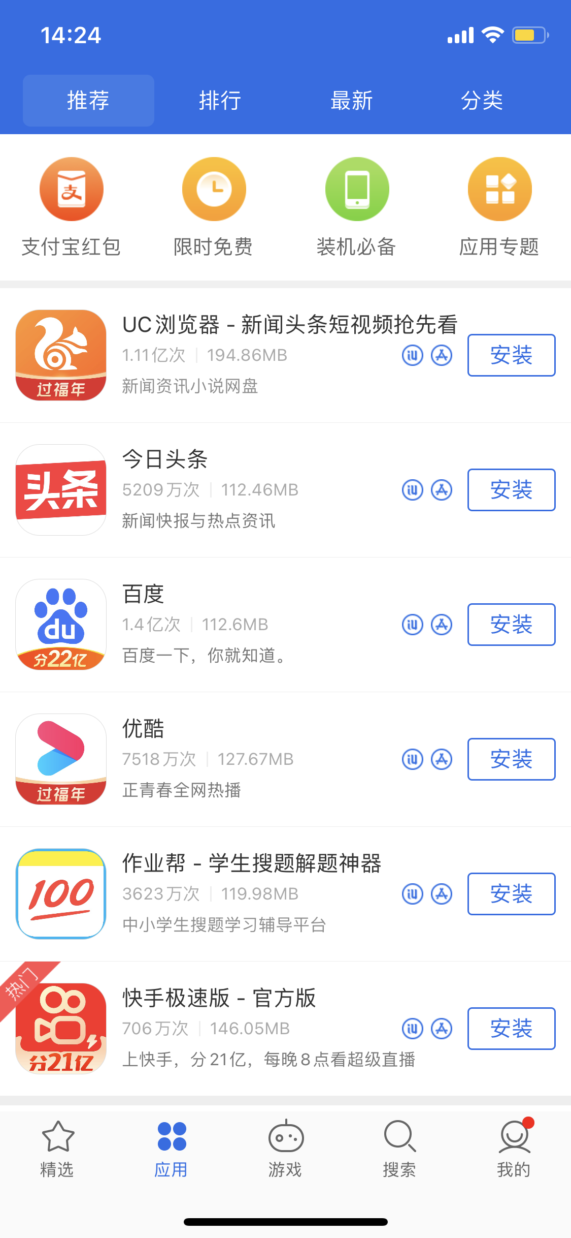 资源苹果手机维修分享iPhone 12 免输入密码下载应用的三种方法 