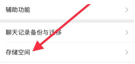 资源苹果手机维修分享iPhone12清微信缓存方法 
