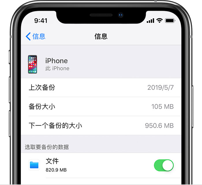 资源苹果手机维修分享iPhone 显示“备份失败”应如何解决 