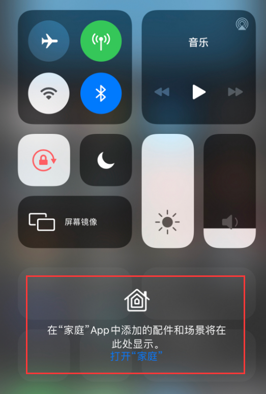资源苹果手机维修分享iOS 14 控制中心“家庭”功能如何移除 