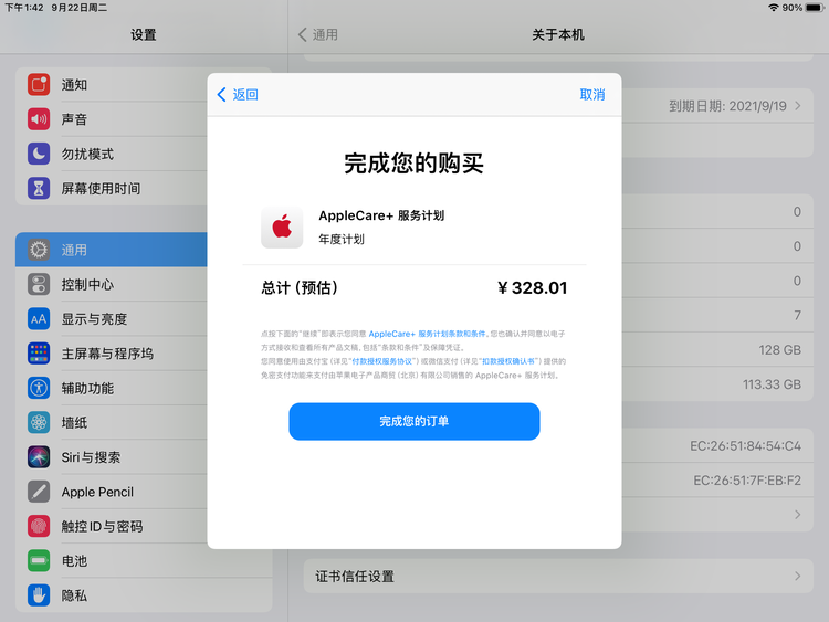 资源苹果手机维修分享AppleCare+ 有哪些升级服务内容 