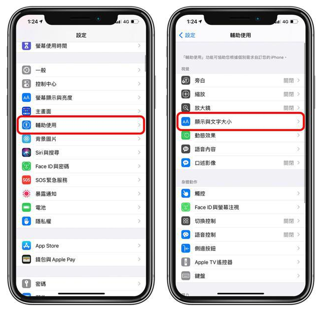 资源苹果手机维修分享 iPhone屏幕变黄解决办法 