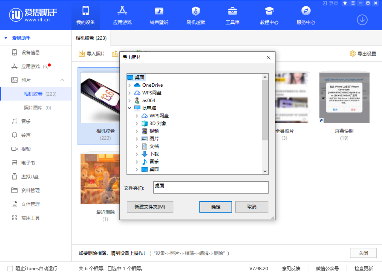 资源苹果手机维修分享如何将 iPhone 12 中的照片快速备份到电脑中 
