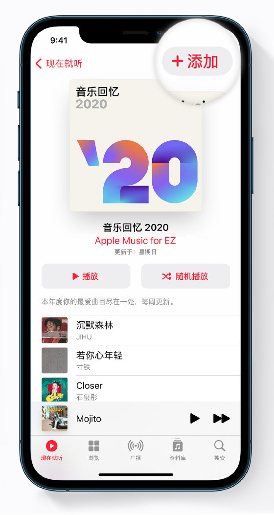 资源苹果手机维修分享如何在 Apple Music 中查看过去一年听的歌 