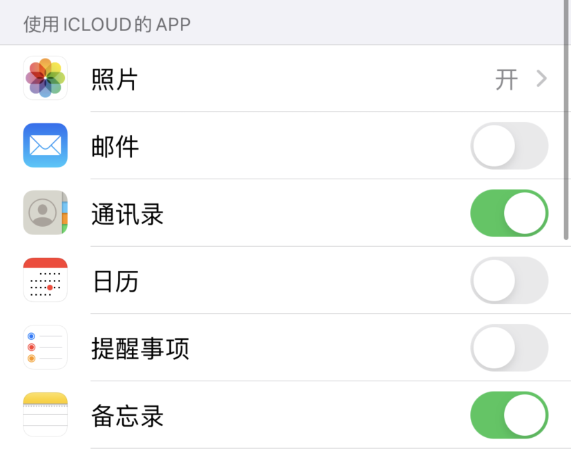 资源苹果手机维修分享如何在 iPhone 12 上使用 iCloud 备份或同步数据 