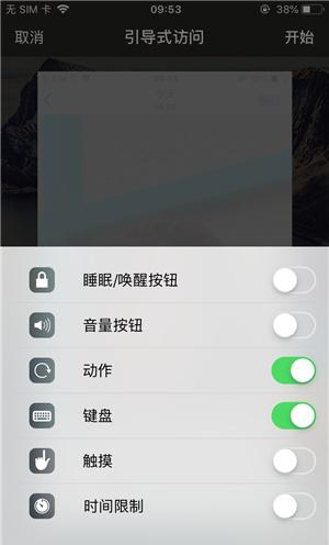 资源苹果手机维修分享iOS 14中引导式访问模式有什么用 