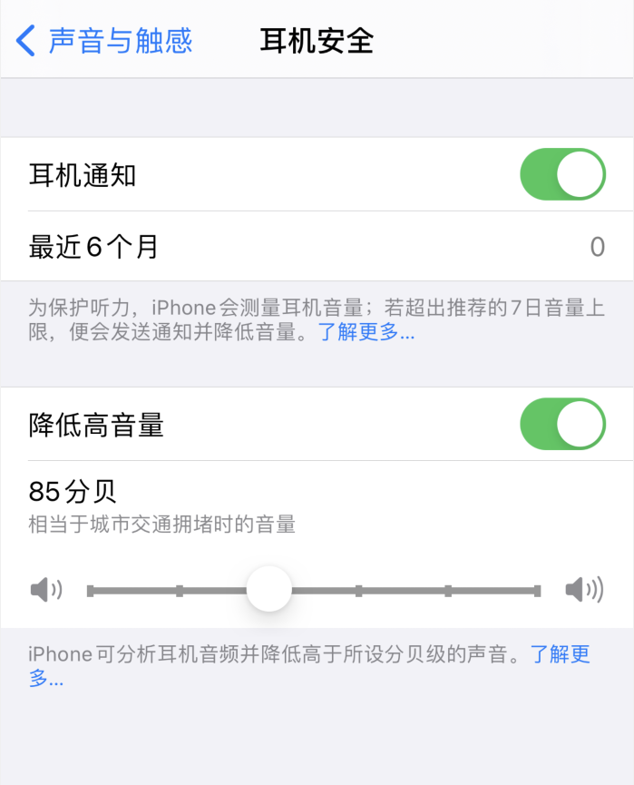 资源苹果手机维修分享iOS 14 新增保护听力功能 