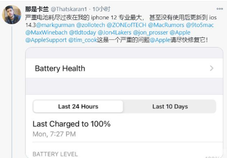 资源苹果手机维修分享为什么说iOS14.3正式版不值得升级 