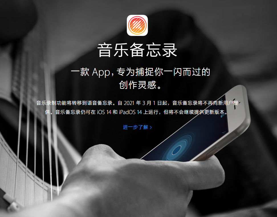 资源苹果手机维修分享苹果官方“音乐备忘录”应用即将下架，如何转移录音 