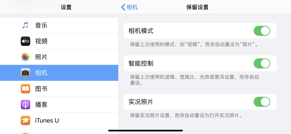 资源苹果手机维修分享如何巧妙利用 iPhone 原生相机里的设置拍摄好看的照片 