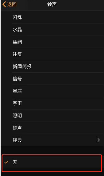 资源苹果手机维修分享iPhone 12闹钟如何设置为只震动 