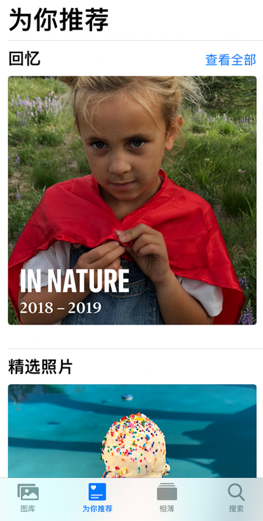 资源苹果手机维修分享iOS 14 照片小组件如何删除不想看到的图片 