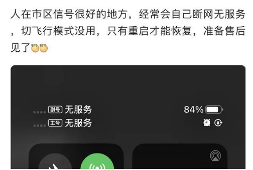 资源苹果手机维修分享iPhone12经常进入无服务状态怎么办 
