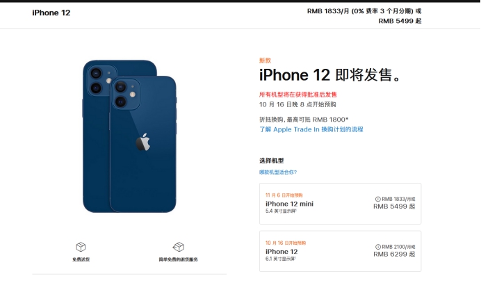 资源苹果手机维修分享今年的iPhone12便宜吗 