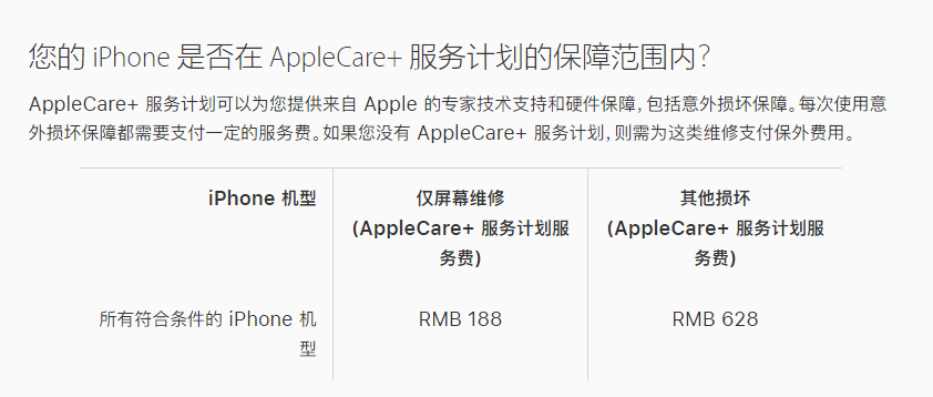 资源苹果手机维修分享苹果 iPhone 12 官方维修价格是多少 