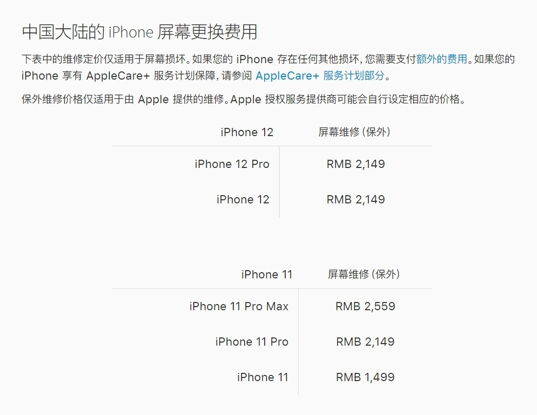 资源苹果手机维修分享iPhone 12/12 Pro 更换屏幕多少钱 