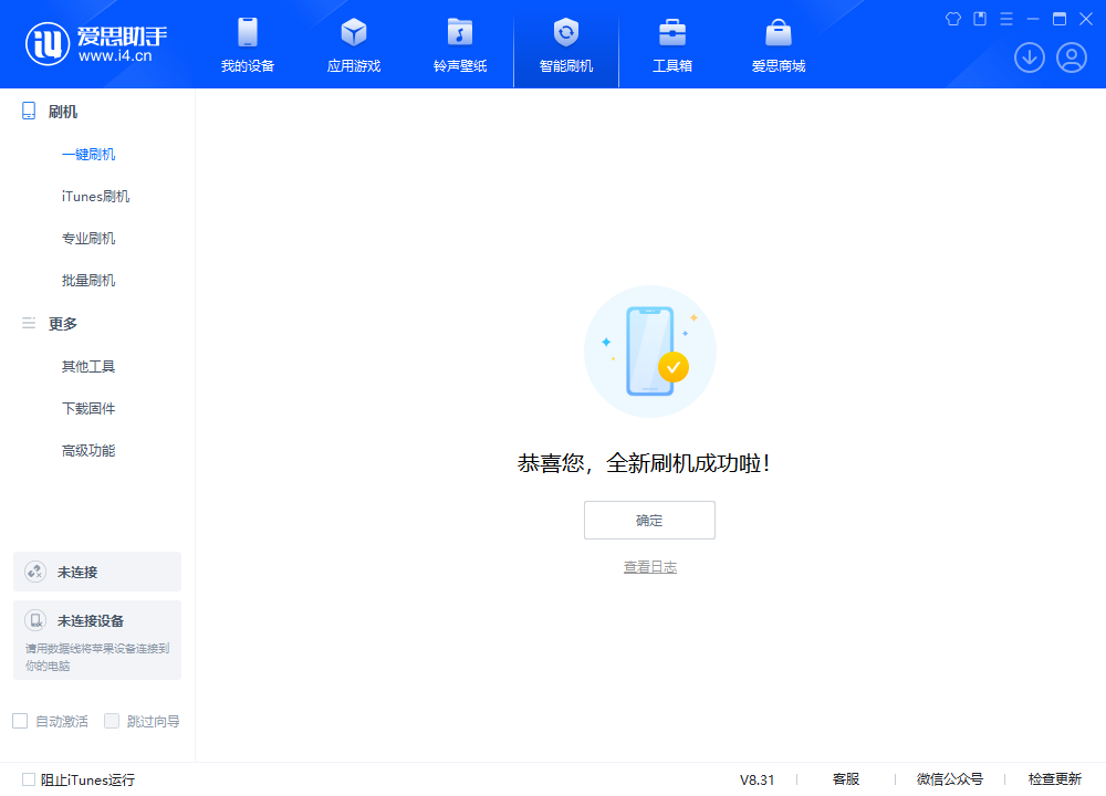资源苹果手机维修分享iOS 18.2正式版升级_iOS 18.2正式版一键刷机教程 