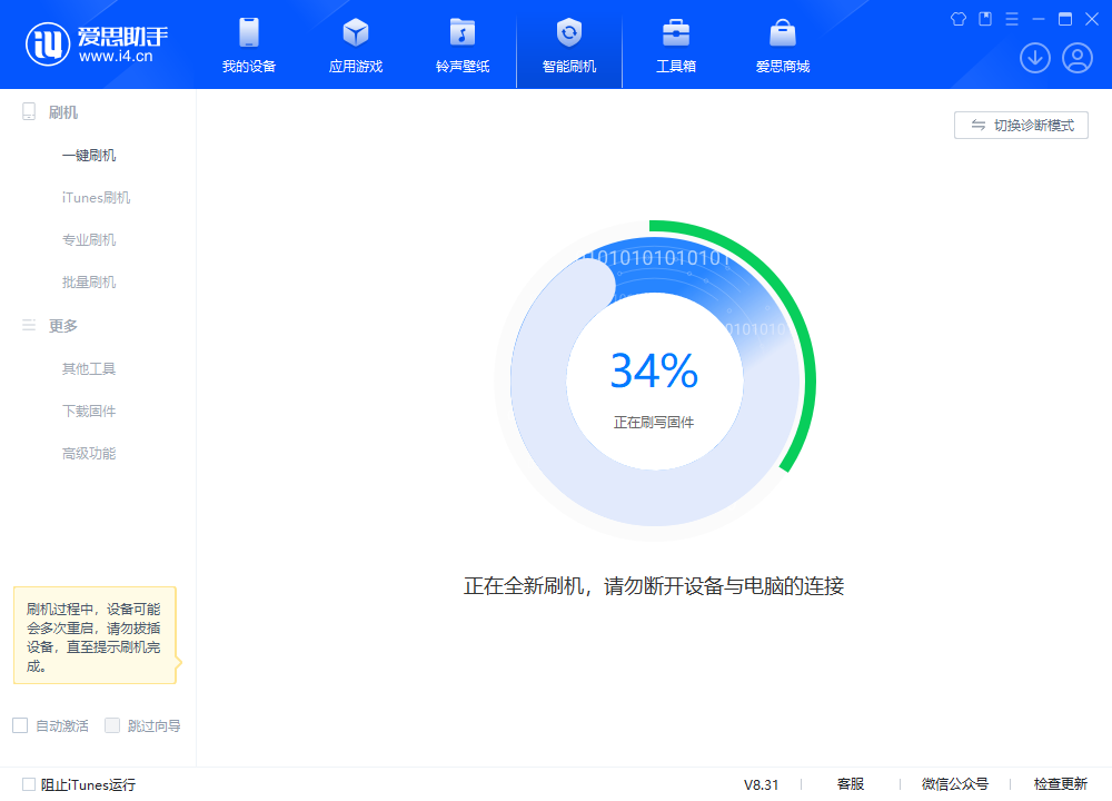 资源苹果手机维修分享iOS 18.2RC版升级_iOS 18.2RC版一键刷机教程 