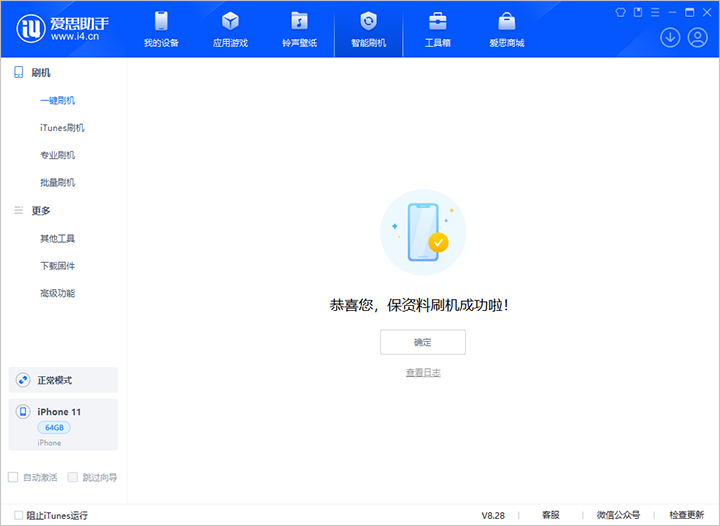 资源苹果手机维修分享iOS 17.7 RC版升级_iOS 17.7 RC版一键刷机教程 