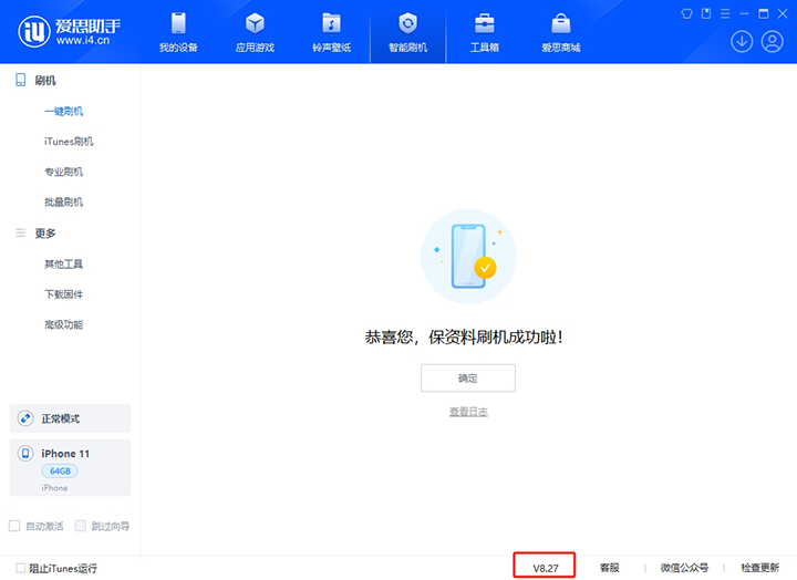 资源苹果手机维修分享iOS 17.6.1正式版升级_iOS 17.6.1正式版一键刷机教程 