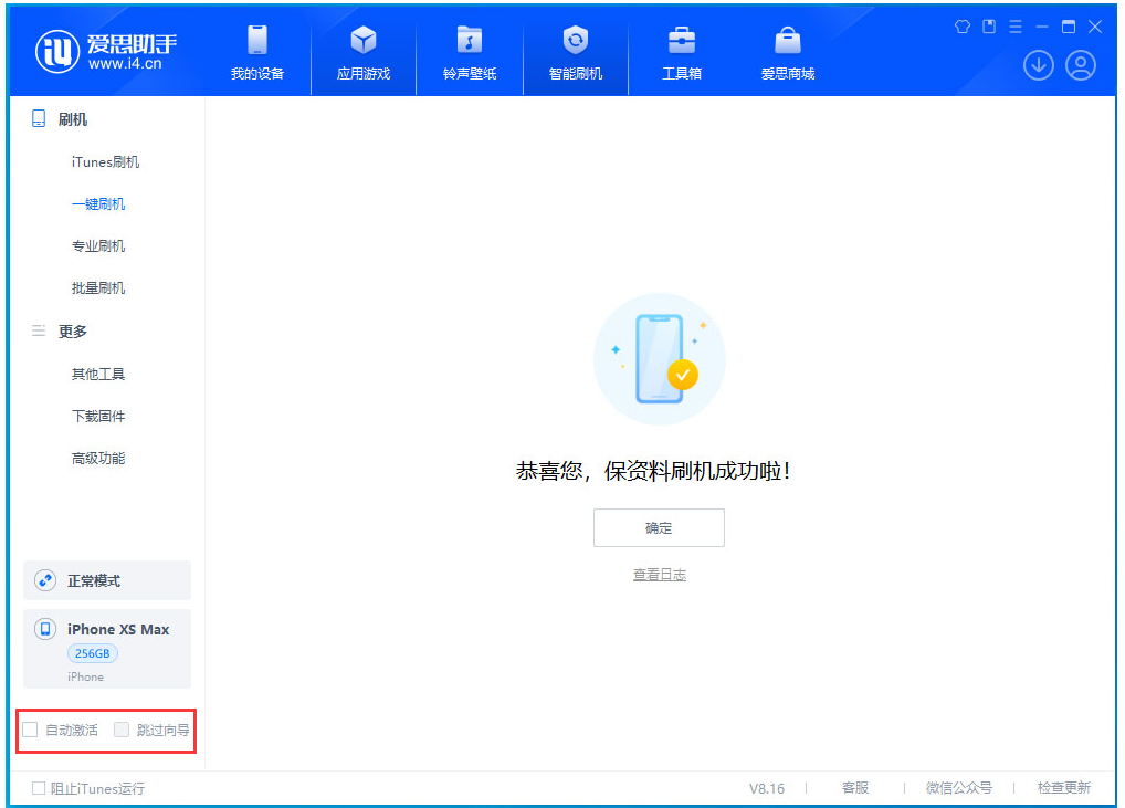资源苹果手机维修分享iOS 17.5 RC版升级_iOS 17.5 RC版一键刷机教程 