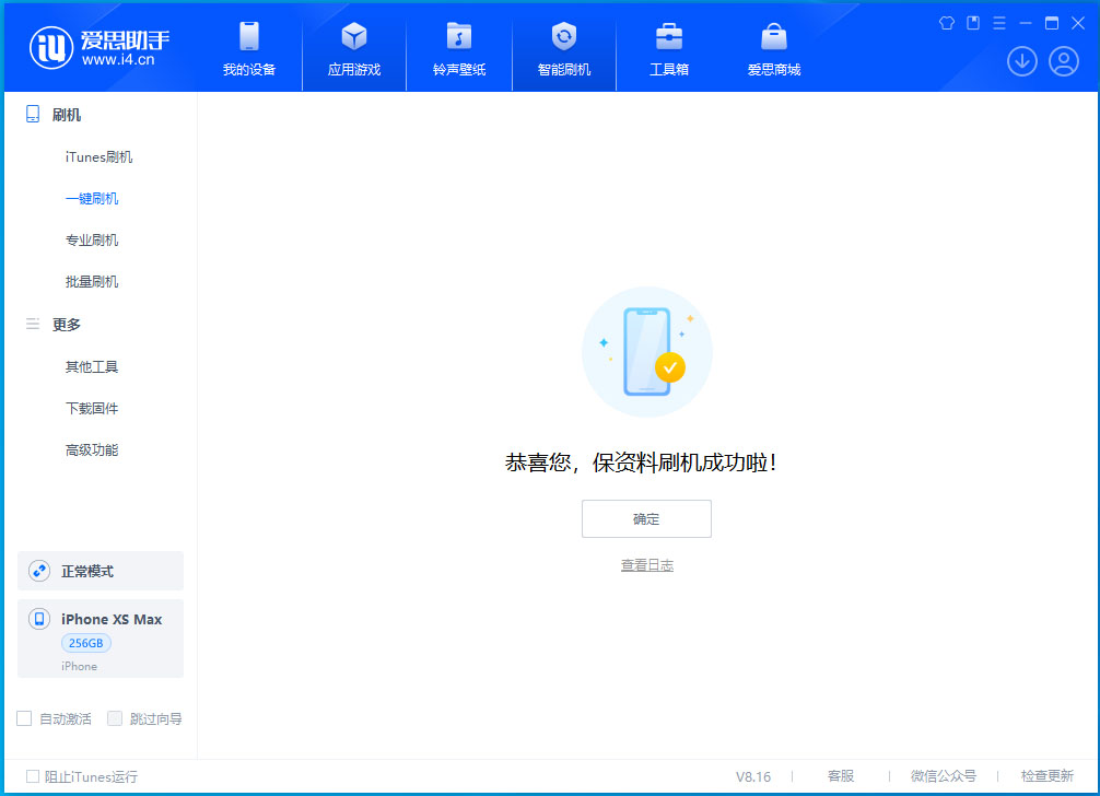 资源苹果手机维修分享iOS 17.5测试版升级_iOS 17.5测试版一键刷机教程 