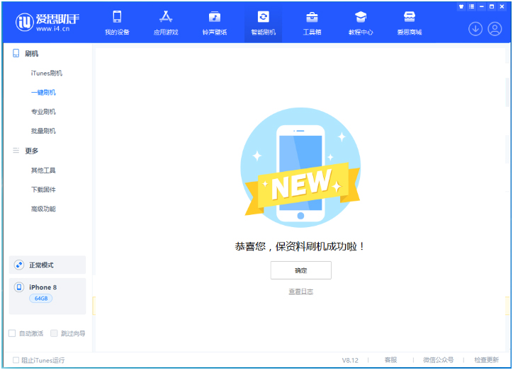 资源苹果手机维修分享iOS 16.7.3RC版升级_iOS 16.7.3 RC版一键刷机教程 