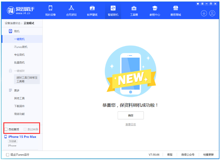 资源苹果手机维修分享iOS 17.1.2 正式版升级_iOS 17.1.2 正式版一键刷机教程 