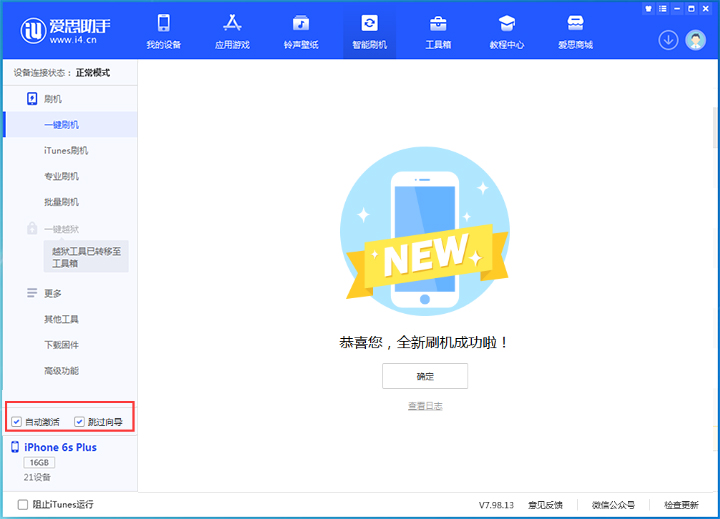 资源苹果手机维修分享iOS 15.7.8 正式版升级_iOS 15.7.8 正式版一键刷机教程 