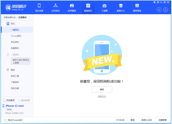 资源苹果手机维修分享iOS 17测试版升级_iOS 17测试版一键刷机教程 