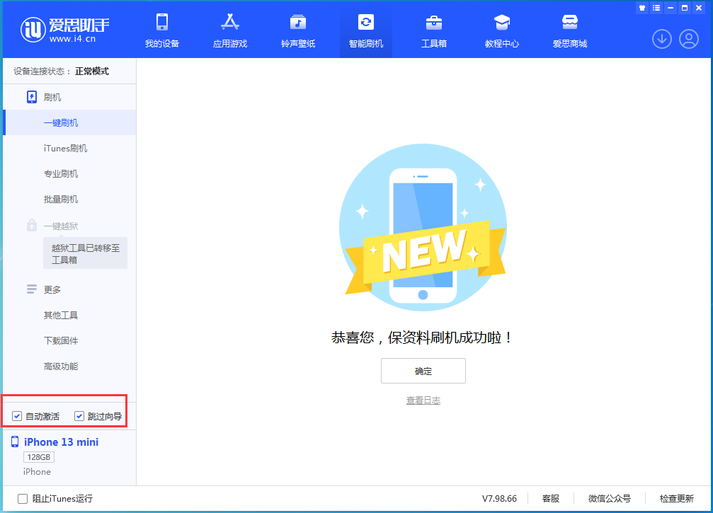 资源苹果手机维修分享iOS 16.0.3 正式版升级_iOS 16.0.3 正式版一键刷机教程 
