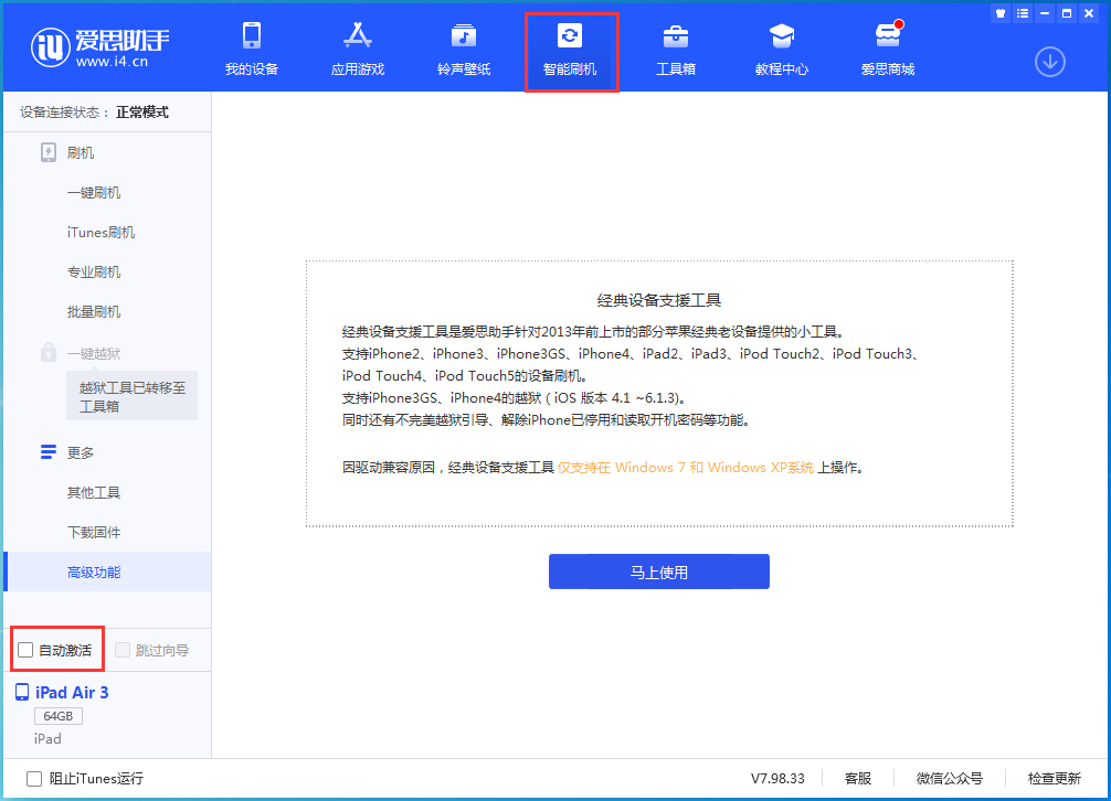 资源苹果手机维修分享iOS 15.1 正式版升级_iOS 15.1 正式版一键刷机教程 