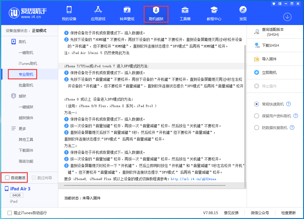 资源苹果手机维修分享iOS 14.4 RC版_iOS 14.4 RC版一键刷机教程 