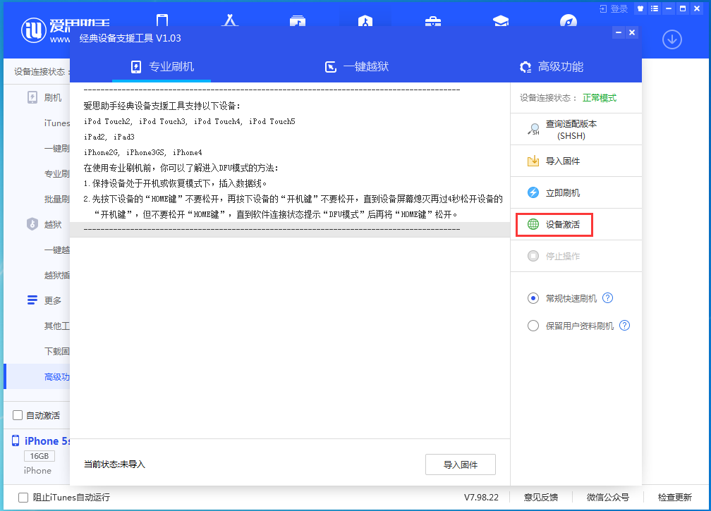 资源苹果手机维修分享iOS 12.4.9正式版_iOS 12.4.9 正式版一键刷机教程 