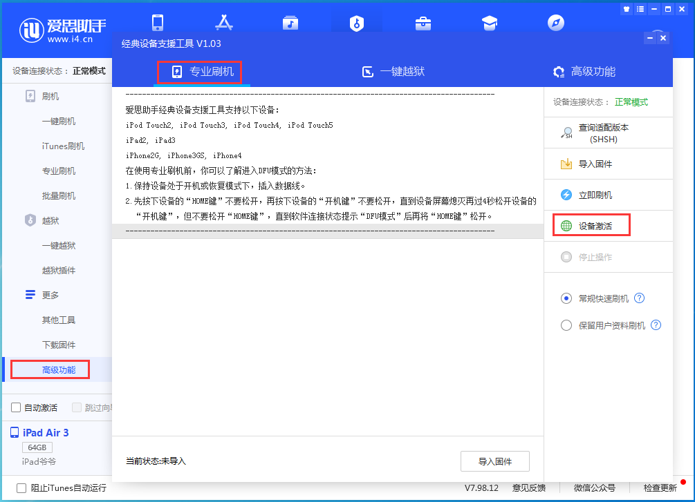 资源苹果手机维修分享iOS 14.2正式版_iOS 14.2正式版一键刷机教程 